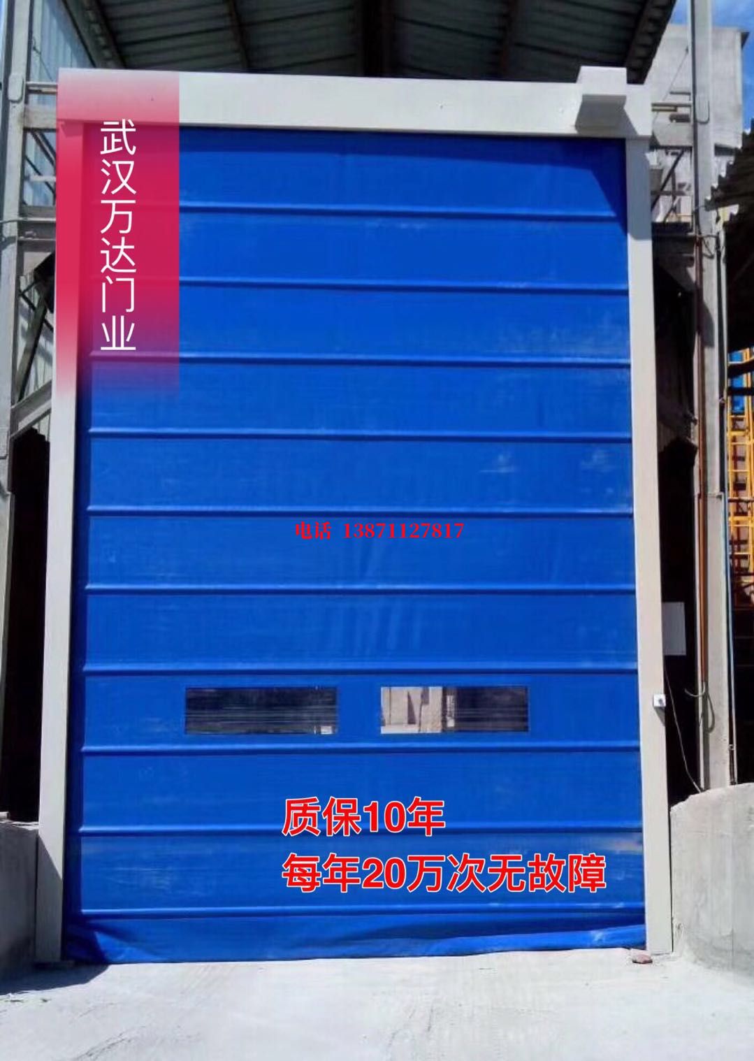 wdmy防爆卷帘门_COPY