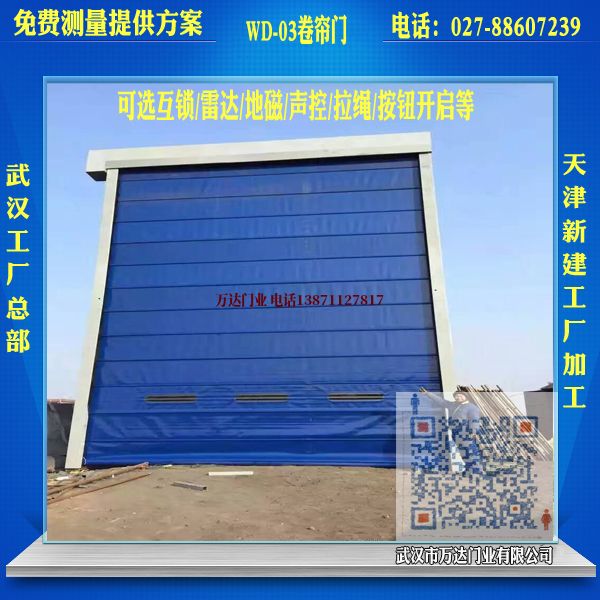 wdmy堆积门